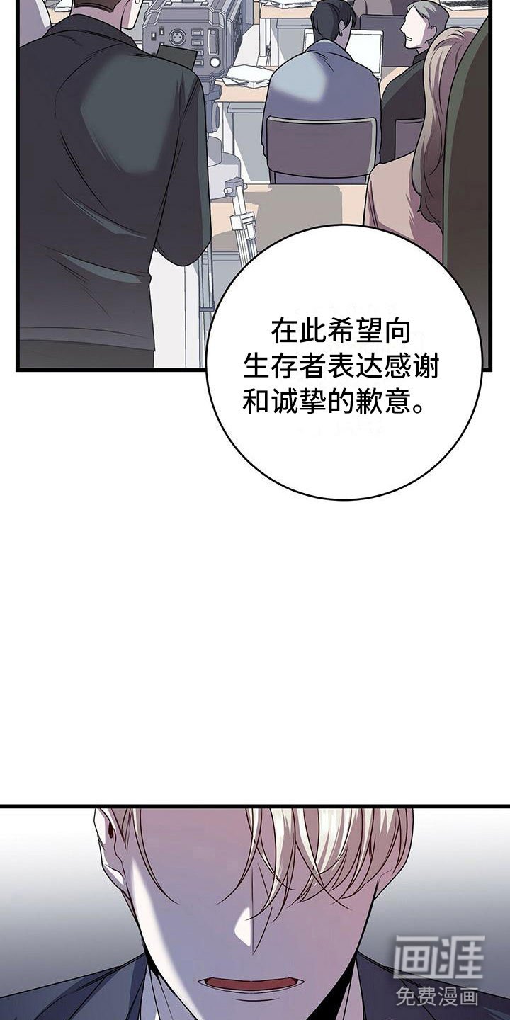 第13章：服从我