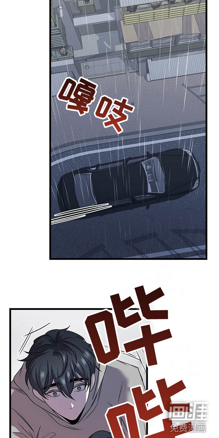 第15章：不友好的开始