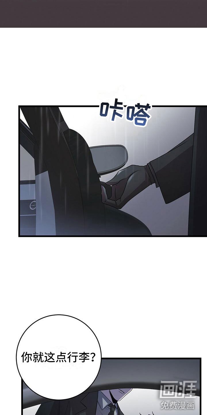 第15章：不友好的开始