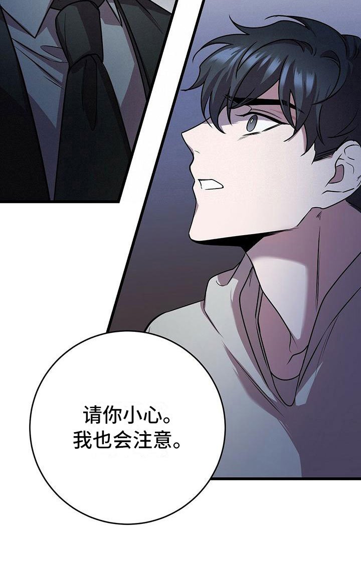 第15章：不友好的开始