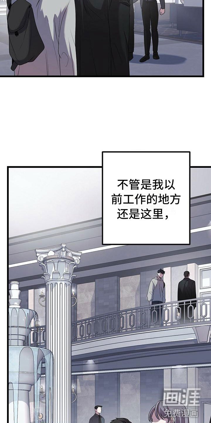 第16章：不同的世界