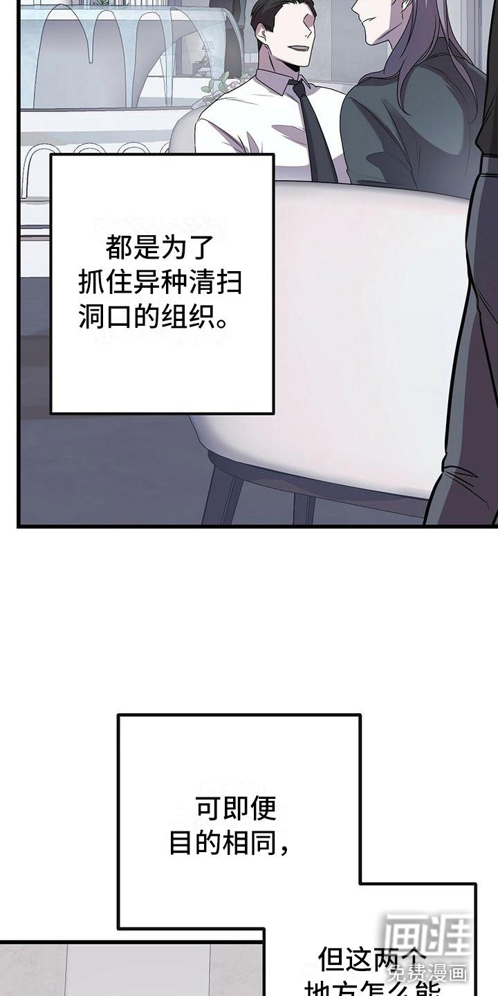 第16章：不同的世界