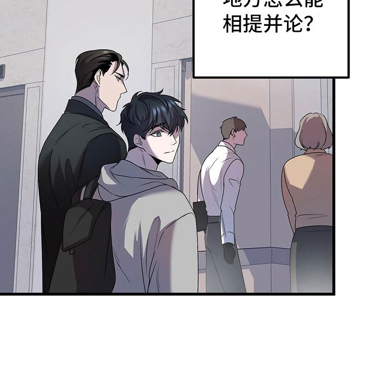 第16章：不同的世界