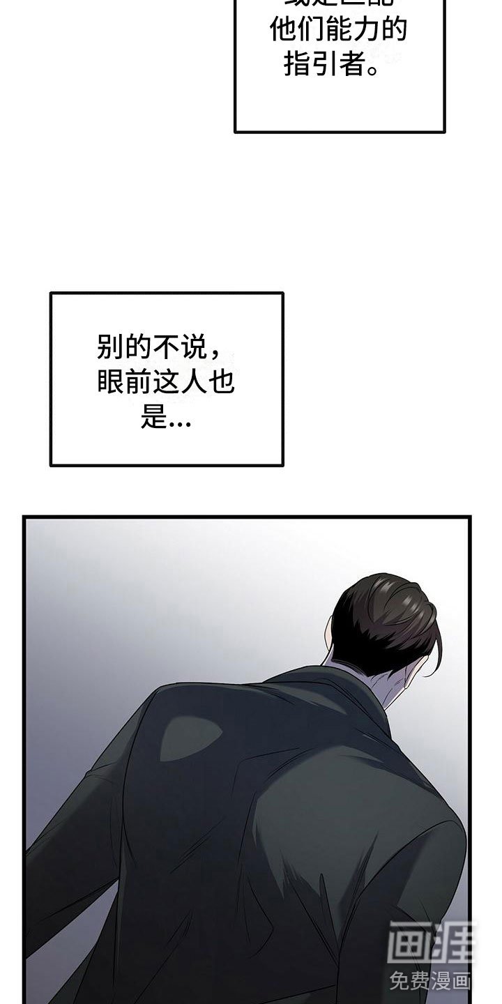 第16章：不同的世界