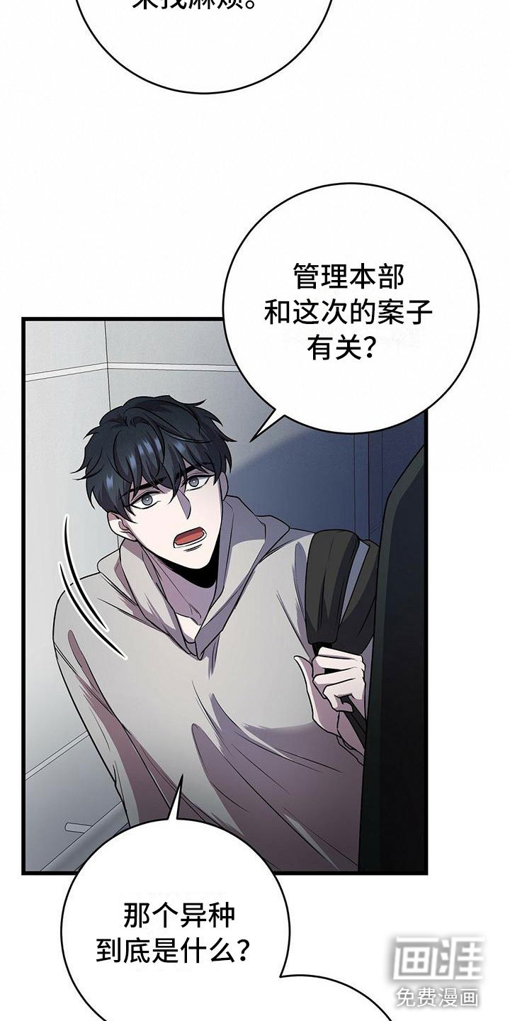 第16章：不同的世界