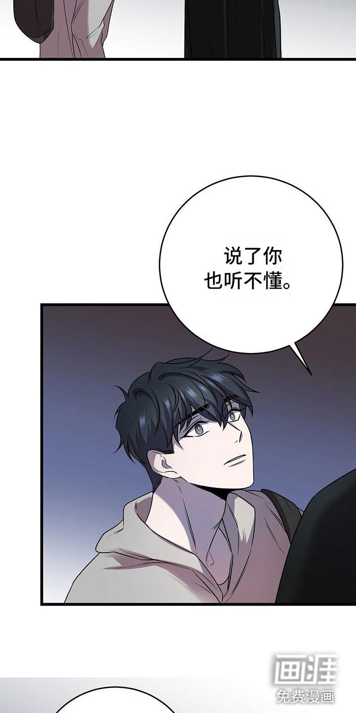 第16章：不同的世界