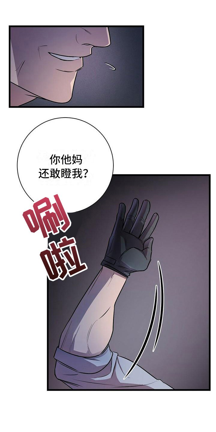 第2章：底层生活
