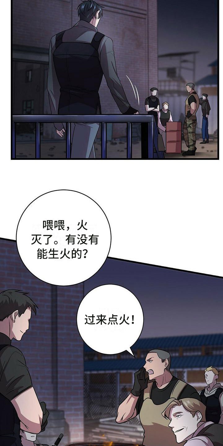 第2章：底层生活