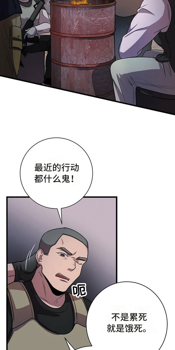 第2章：底层生活