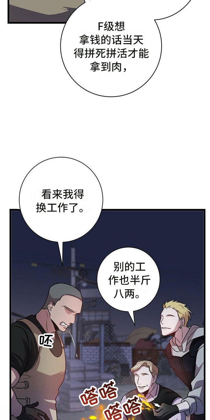 第2章：底层生活