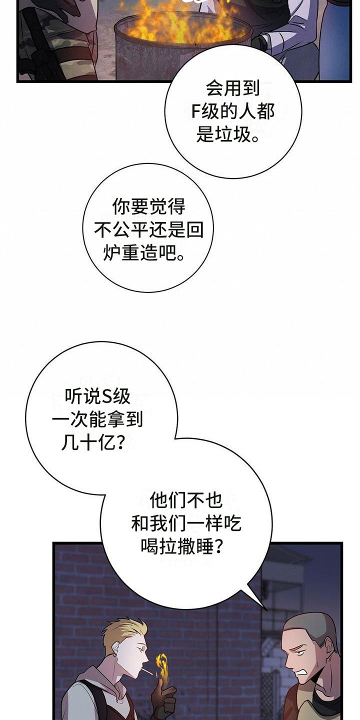 第2章：底层生活