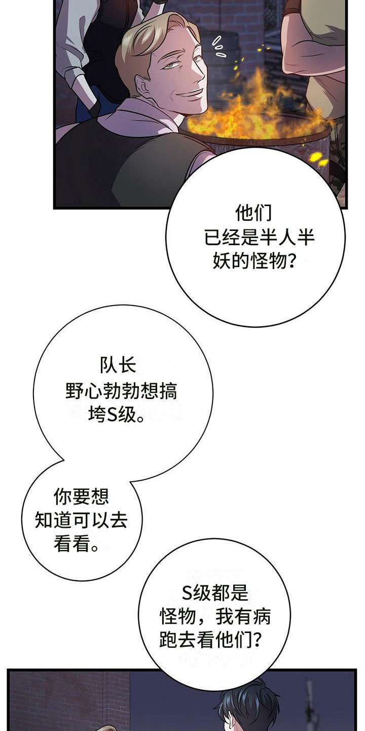 第2章：底层生活