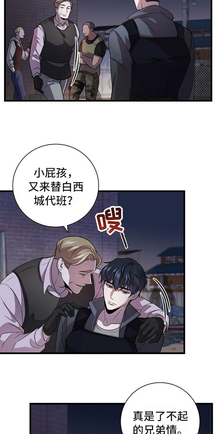 第2章：底层生活