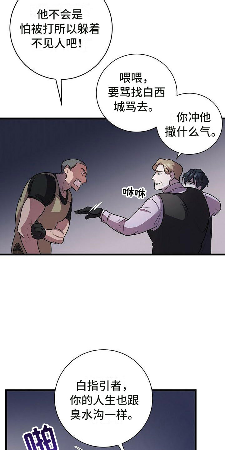 第2章：底层生活