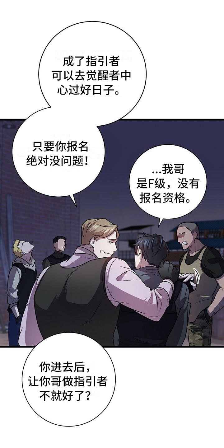 第2章：底层生活