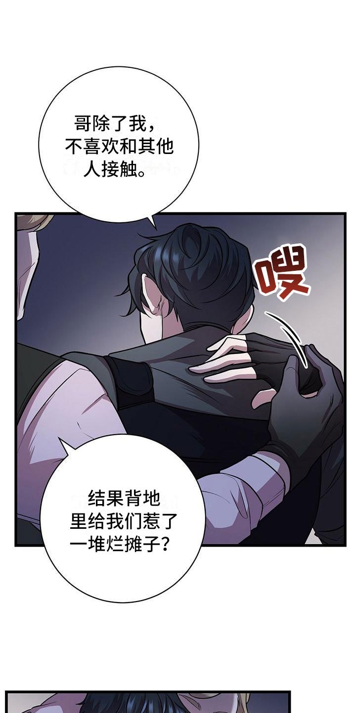 第2章：底层生活