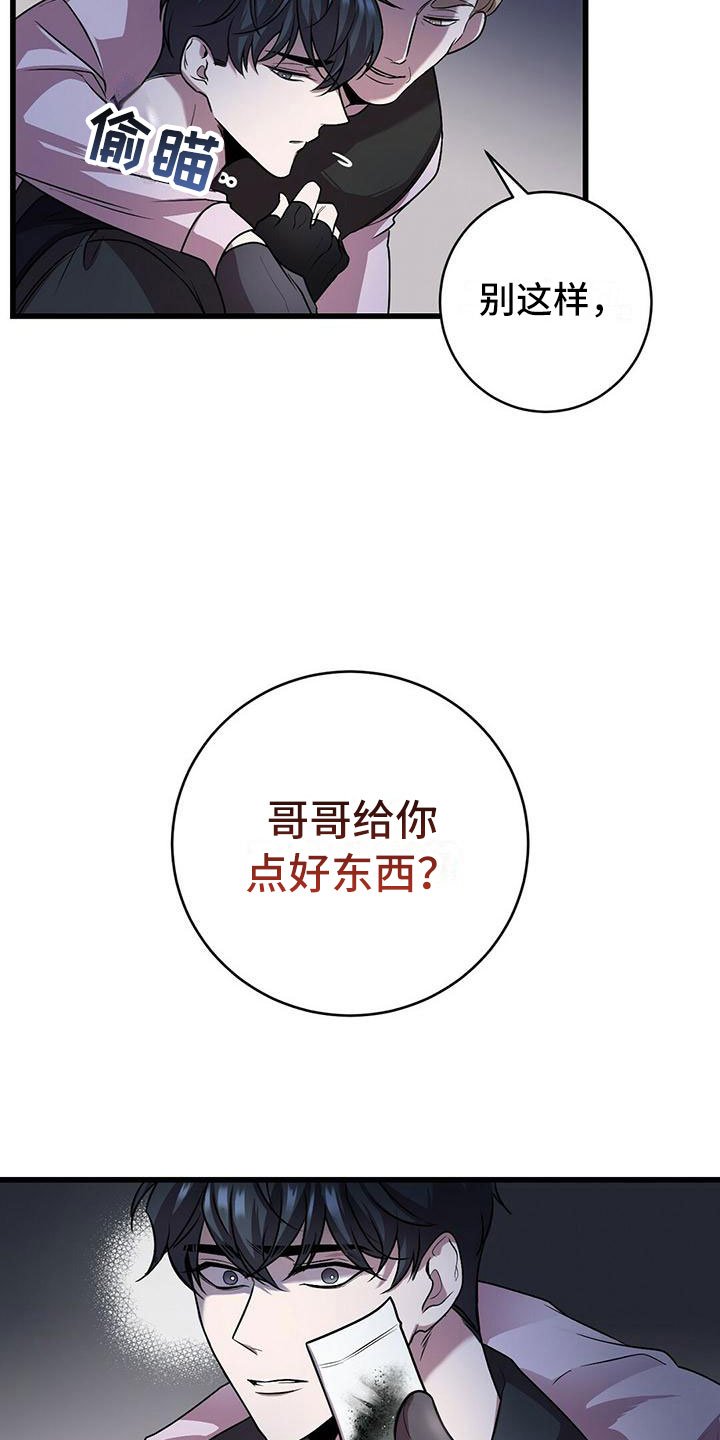 第2章：底层生活