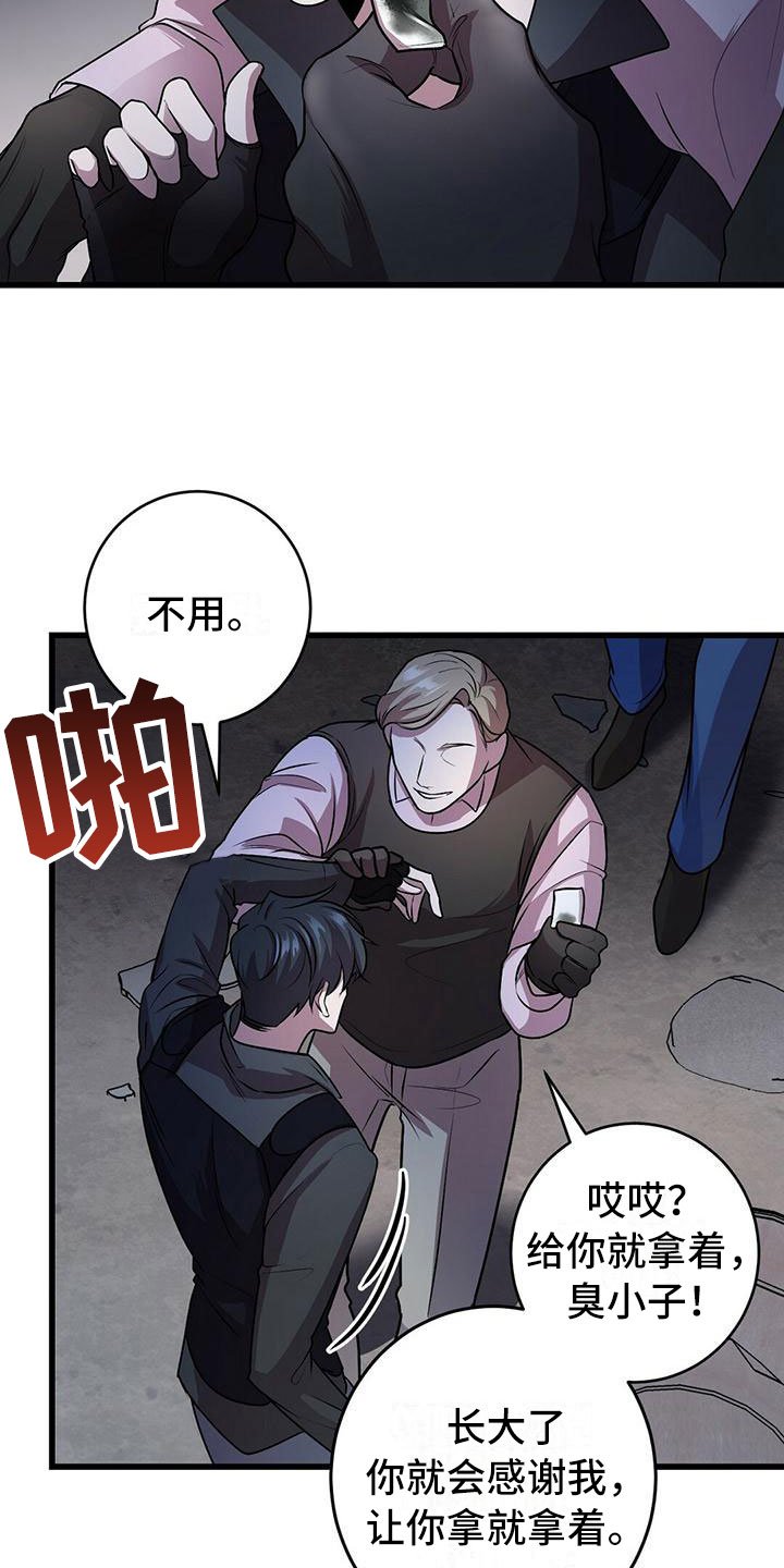 第2章：底层生活