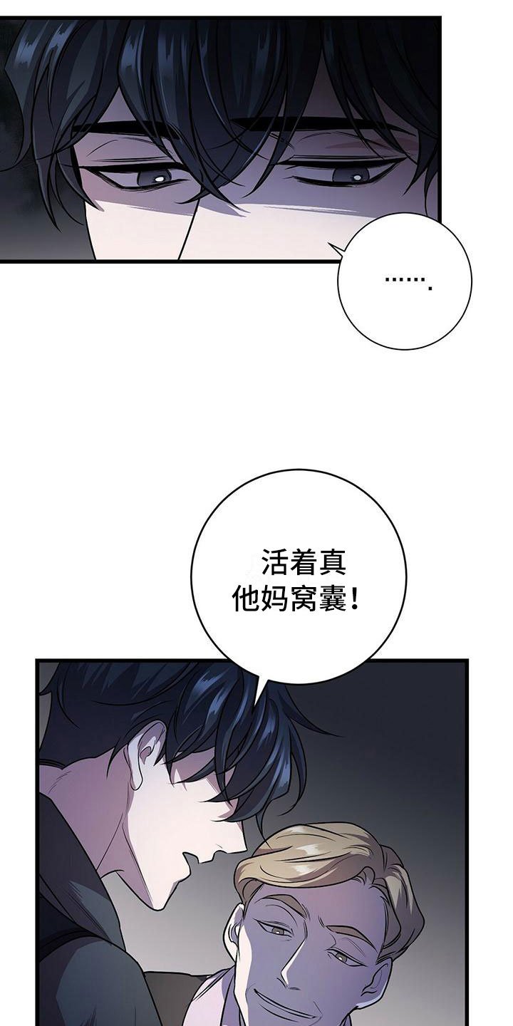 第2章：底层生活