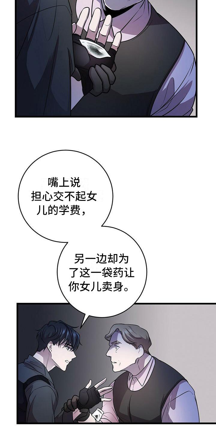 第2章：底层生活