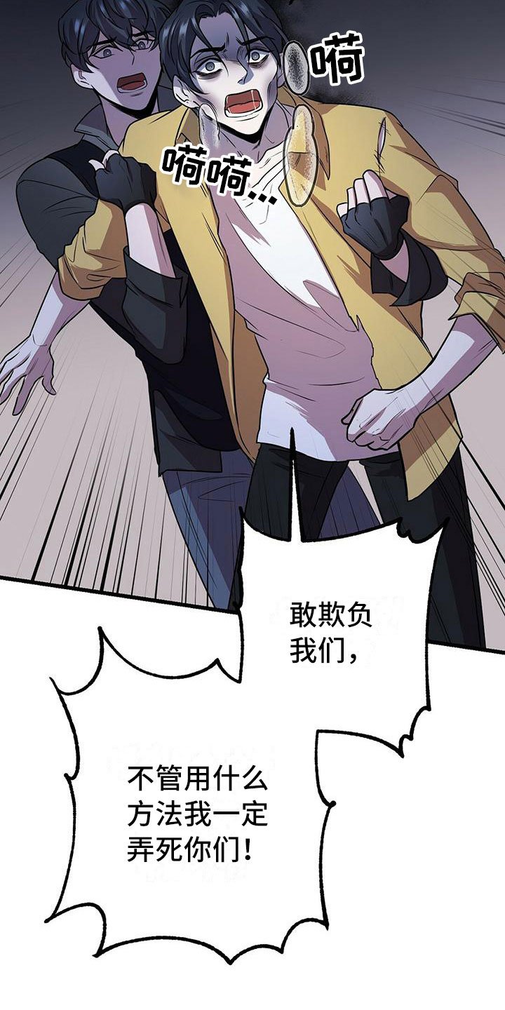 第2章：底层生活