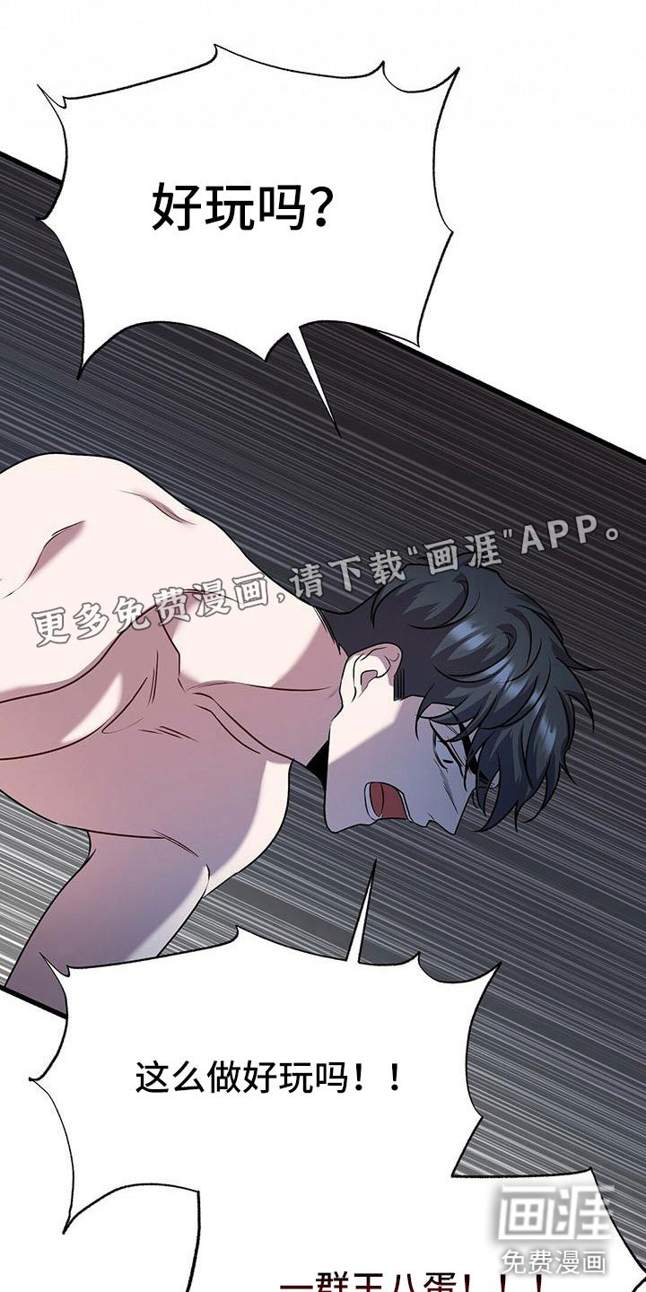 第20章：一起死