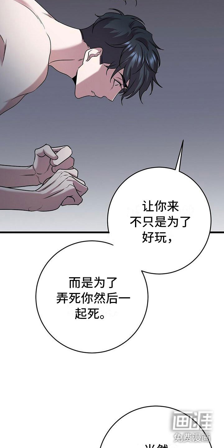 第20章：一起死
