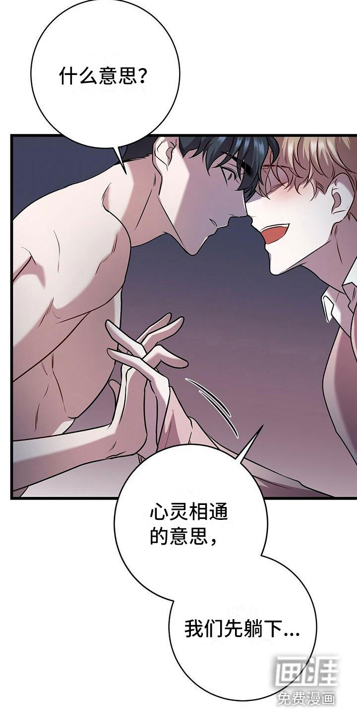 第20章：一起死