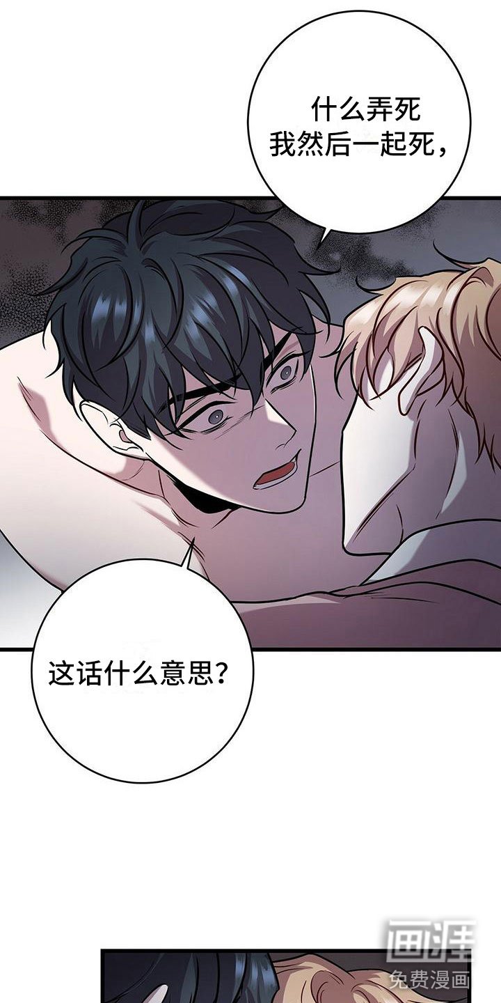第20章：一起死