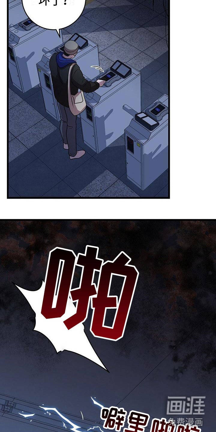 第20章：一起死