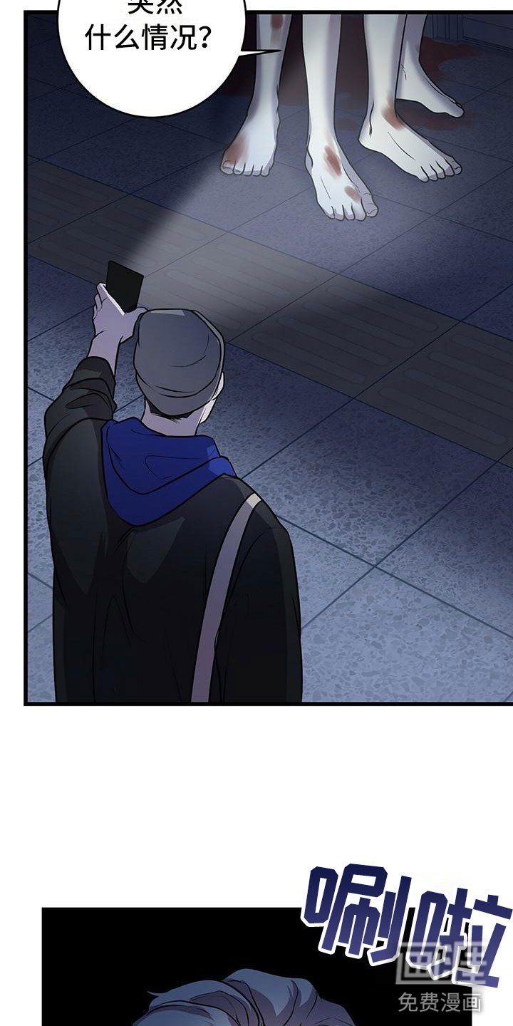 第20章：一起死