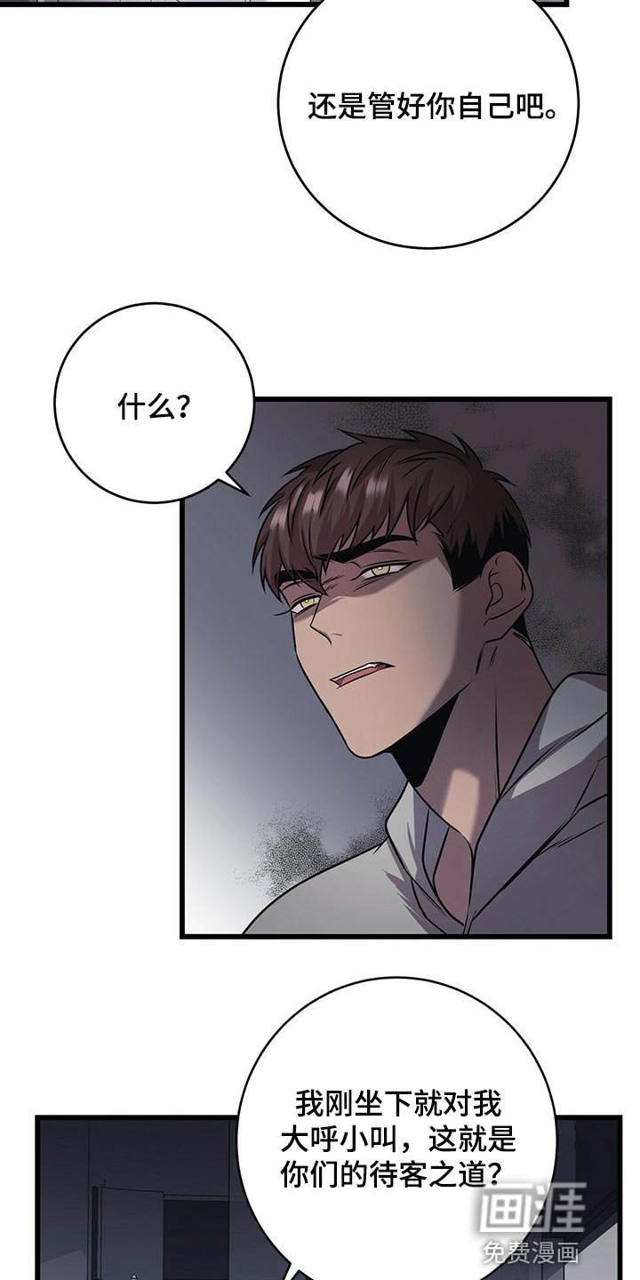 第21章：待客之道