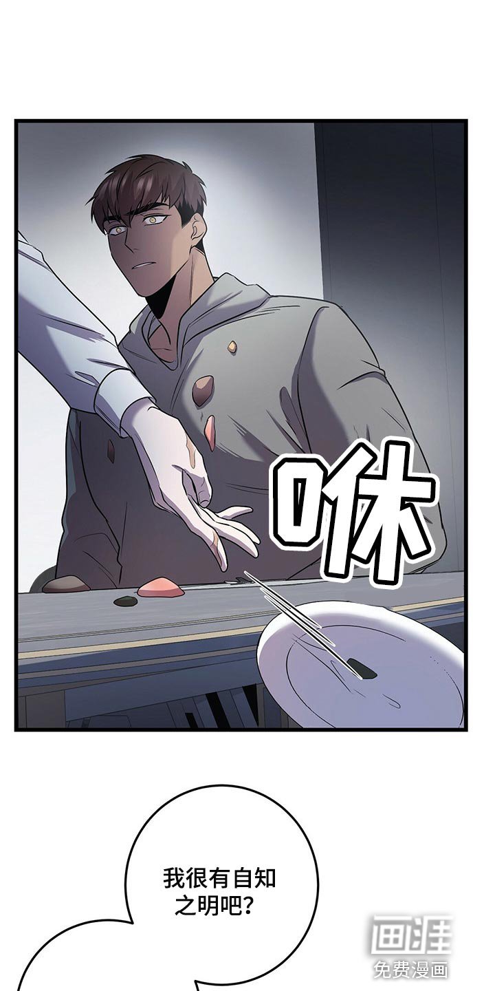 第22章：忍受