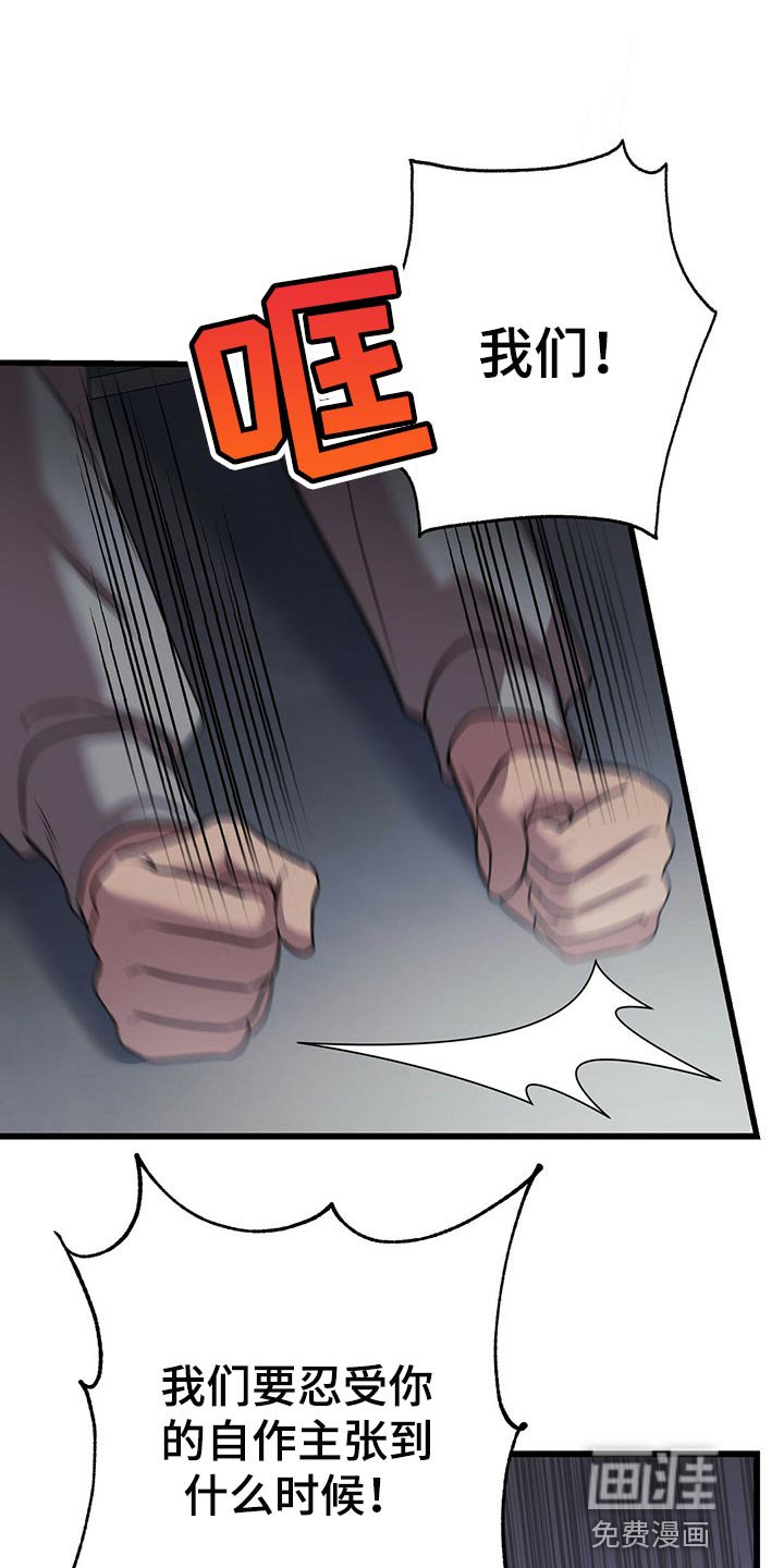 第22章：忍受