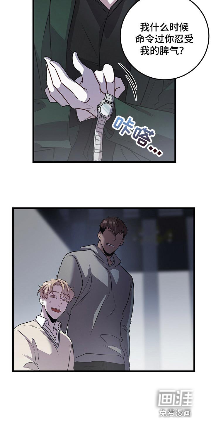 第22章：忍受