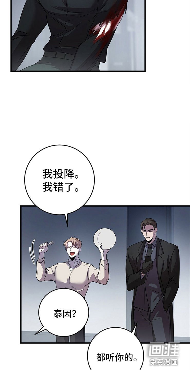 第23章：投降