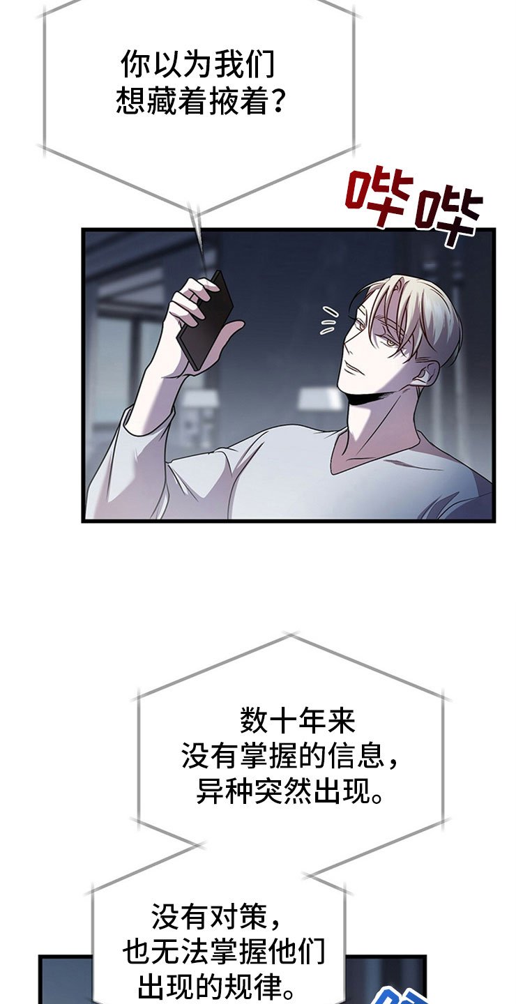 第24章：我的目的