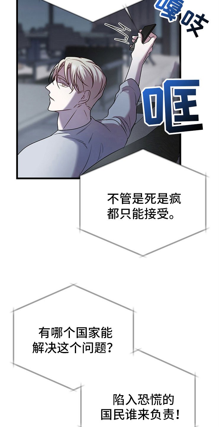第24章：我的目的
