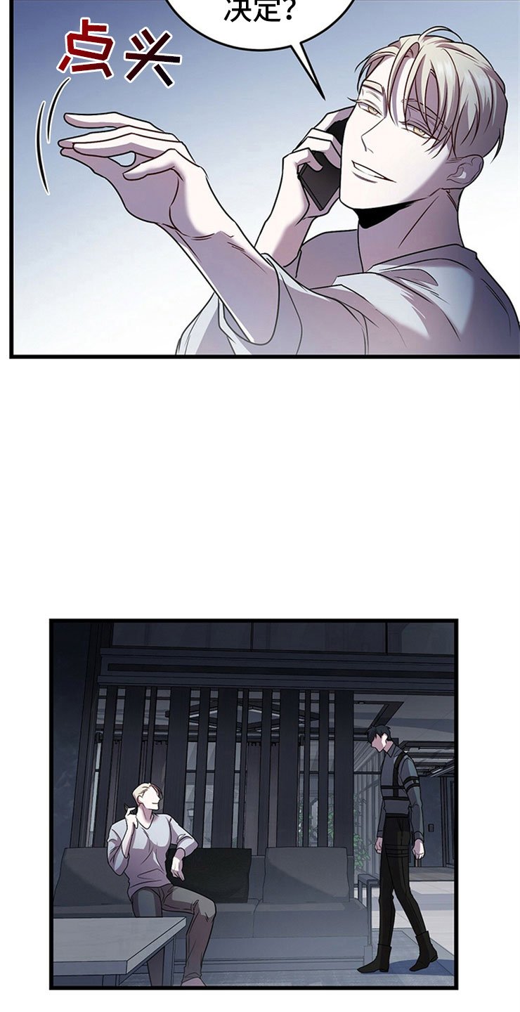 第24章：我的目的