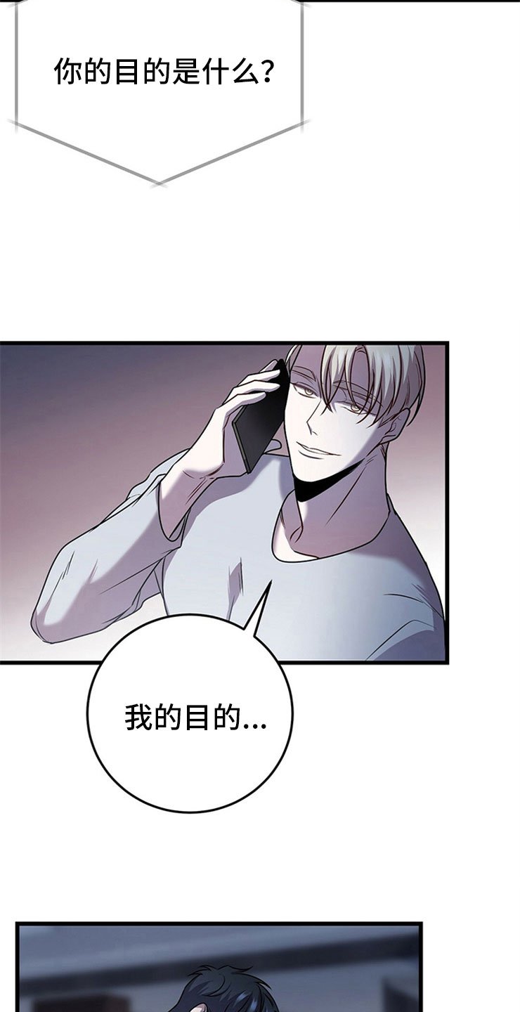 第24章：我的目的