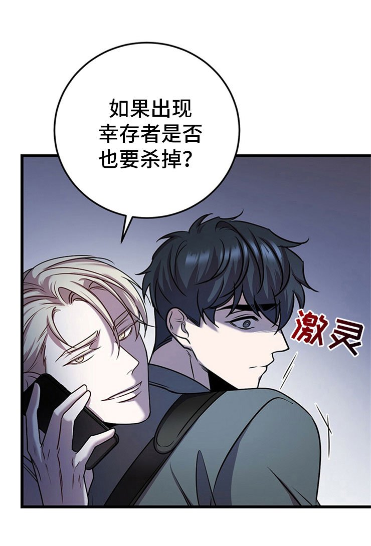 第24章：我的目的