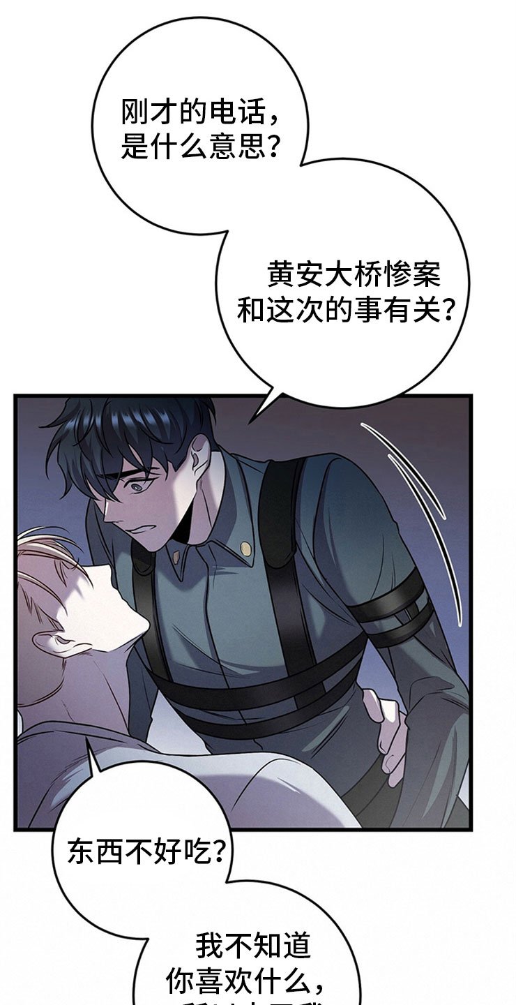 第24章：我的目的