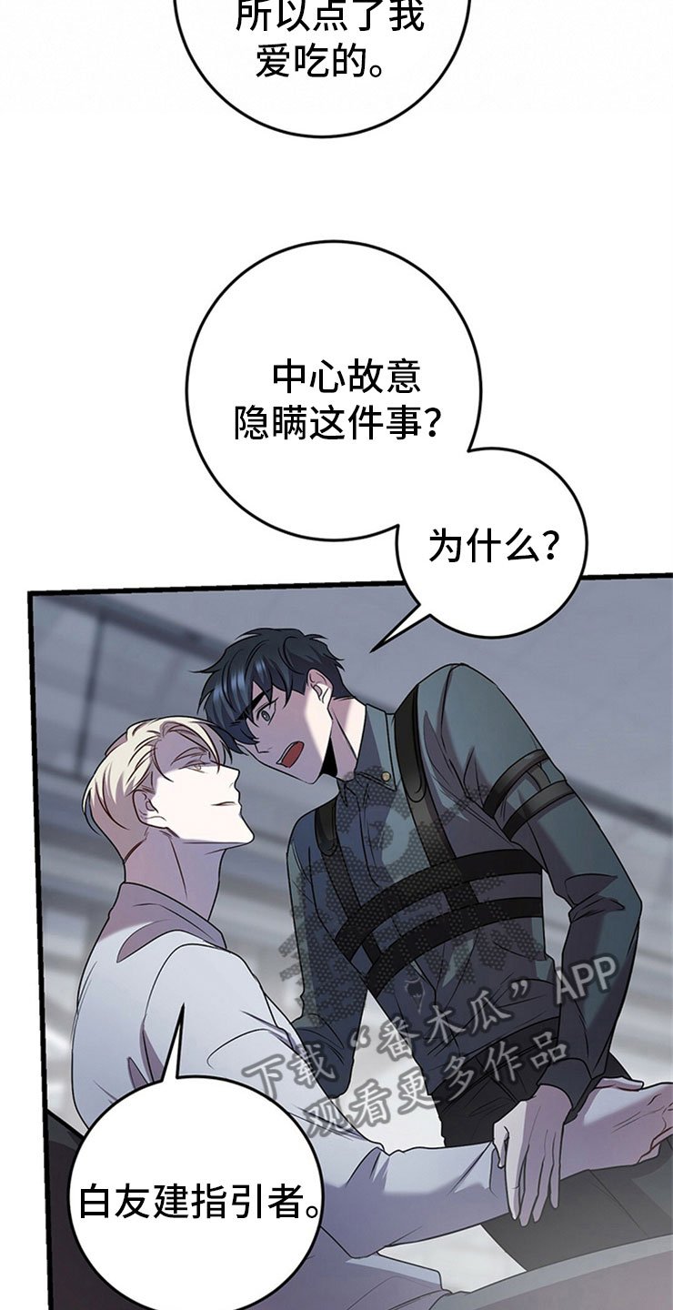 第24章：我的目的