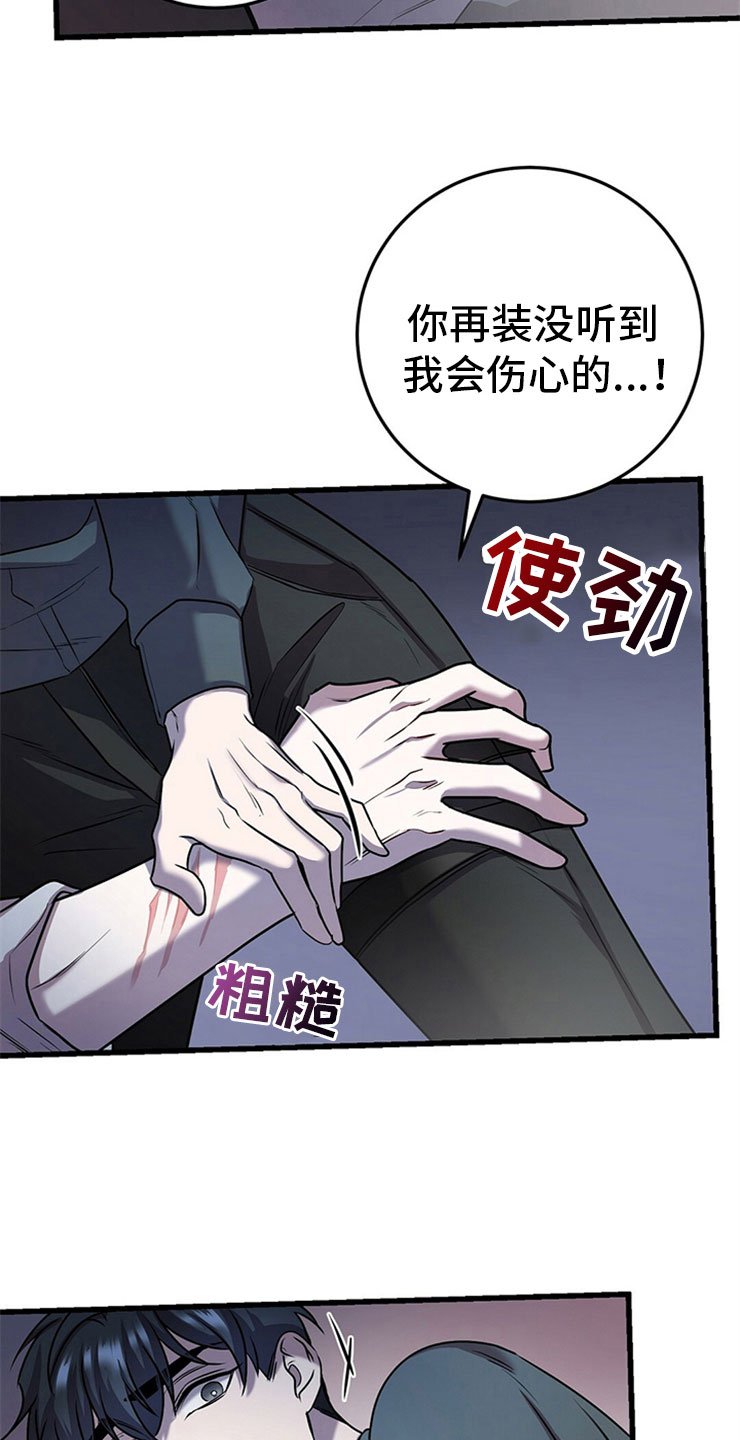 第24章：我的目的