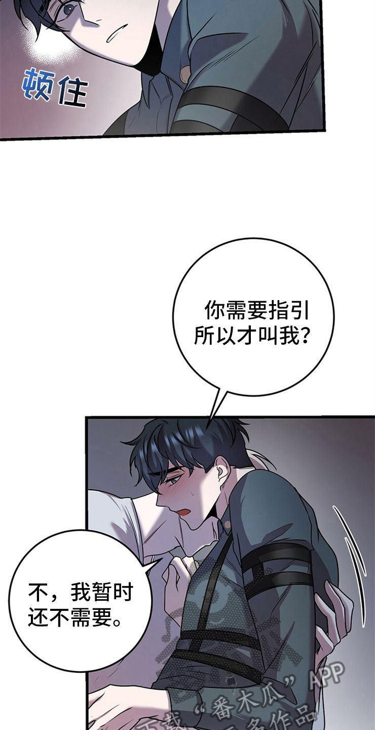 第24章：我的目的
