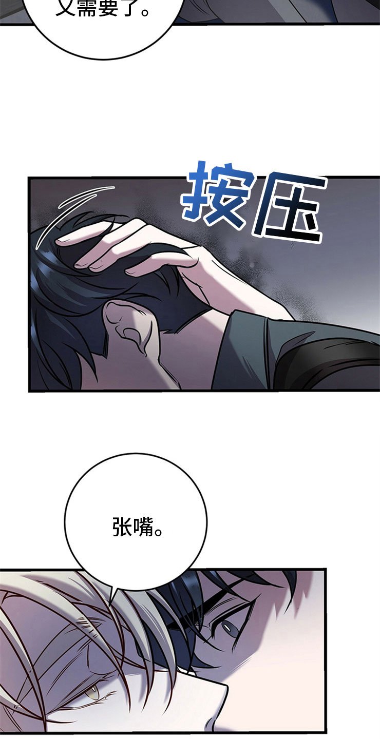 第24章：我的目的