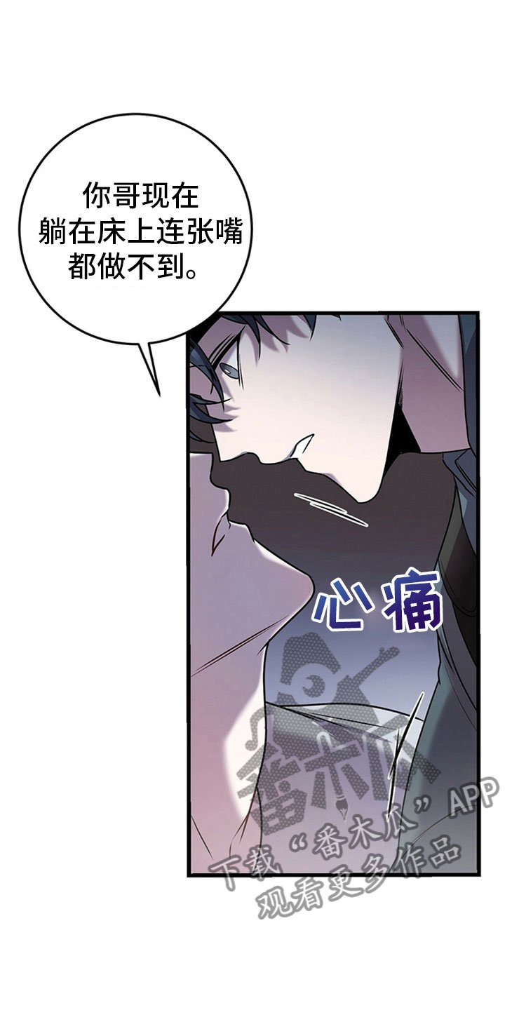 第24章：我的目的