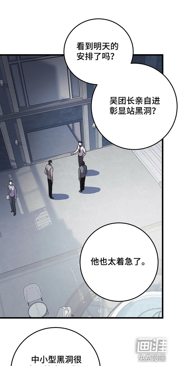 第26章：黑猫