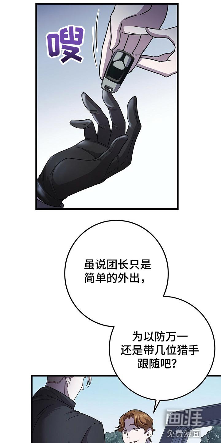 第28章：道歉