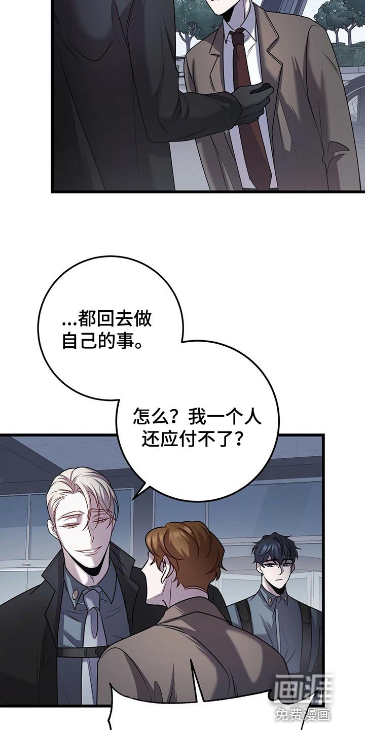 第28章：道歉